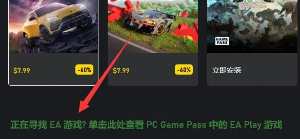 xgp游玩战地2042教程-应用教程