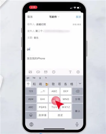 qq邮箱发送文件怎么发-qq邮箱教程