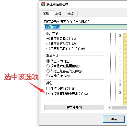 winrar为什么解压不了-应用教程