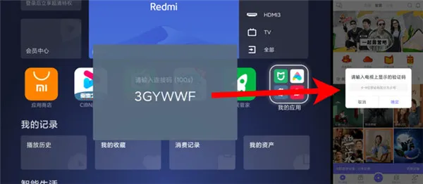 小米电视怎么安装第三方app-应用教程