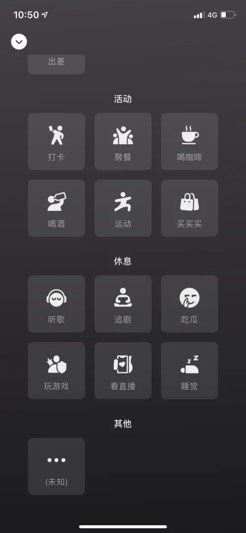 微信8.0在什么地方设置个人状态-微信教程