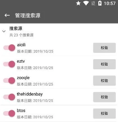 鲨鱼搜索如何使用-应用教程