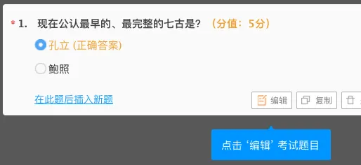 问卷星怎么制作考试试卷-应用教程