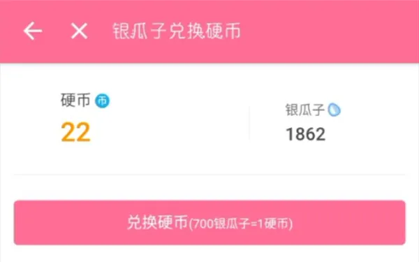 b站中如何快速获得硬币-哔哩哔哩教程