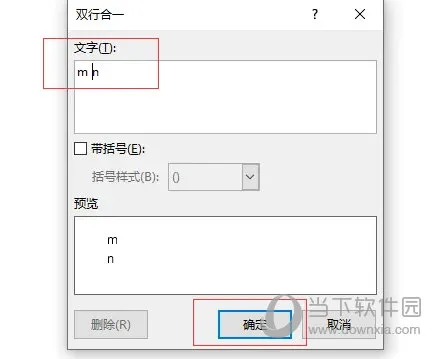 Word2021怎么组合数公式 操作步骤