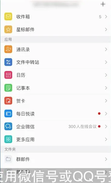 如何建立电子邮箱 电子邮箱怎么建-应用教程