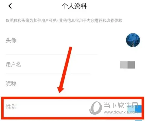 百度翻译APP怎么更改性别 个人信息编辑方法
