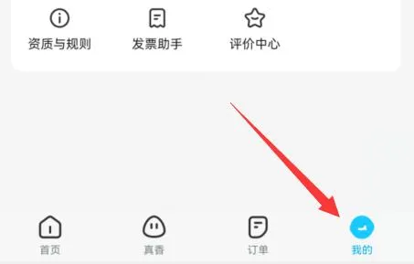 饿了么取消自动续费教程-饿了么教程