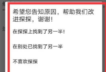 探探账号注销教程-应用教程