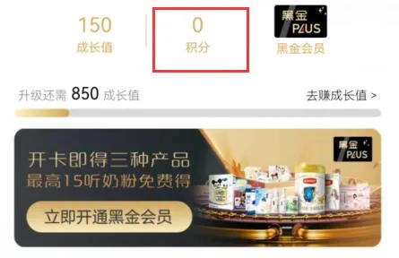 伊利爱儿俱乐部登录积分-应用教程