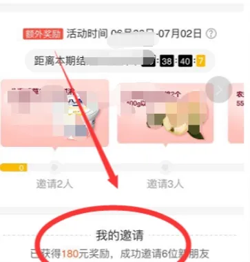 叮咚买菜怎么邀请新用户-叮咚买菜教程