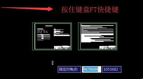 cad背景的点点去掉方法-应用教程
