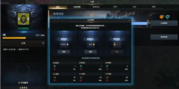 命运方舟公会捐赠在哪-命运方舟公会捐赠位置介绍