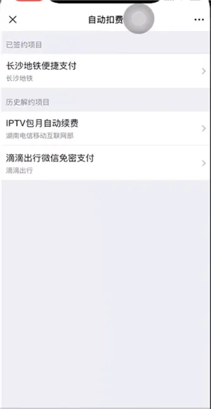 小米电视会员怎么取消-应用教程