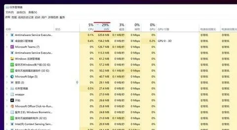 win11内存占用比win10高详细介绍-应用教程