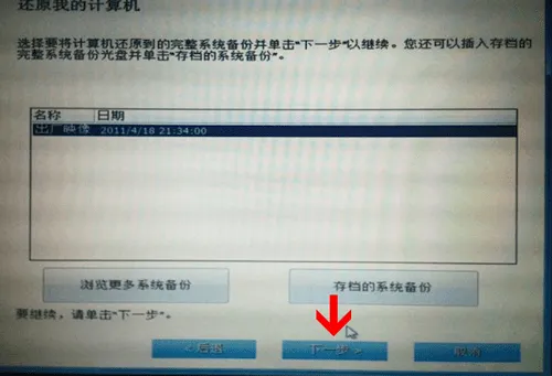戴尔笔记本强制还原-应用教程