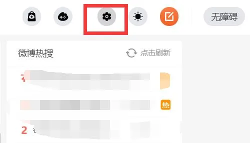 微博照片水印设置到中间教程-新浪微博教程