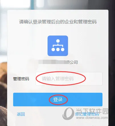 钉钉怎么导出员工信息 导出方法介绍