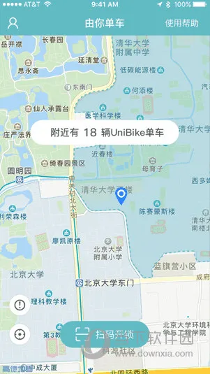 由你单车怎么免押金 UniBike共享单车免押金方法