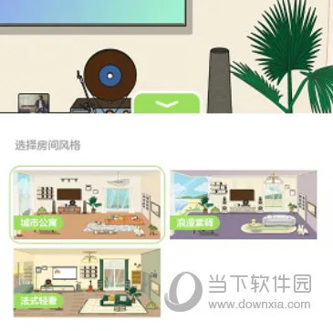 QQ音乐musiczone怎么更换房间样式 更换方法介绍