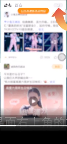 微博怎么看明星上线记录-新浪微博教程