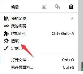 手机火狐浏览器无痕浏览怎么设置-Firefox火狐浏览器教程