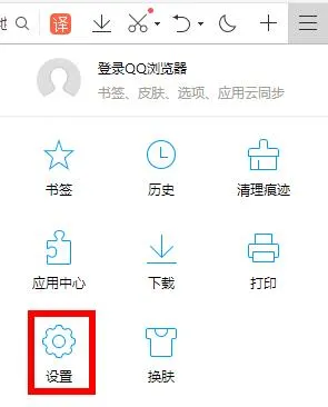 电脑qq浏览器设置在哪里-QQ浏览器教程