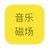 听歌大全可免费下载软件一览-全免费听歌的软件推荐