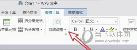 wps2019怎么平均分布各行 方法步骤介绍
