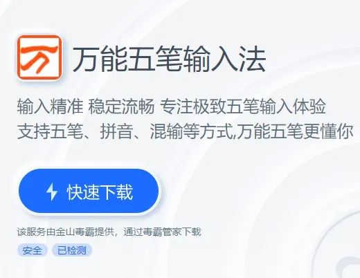 好用的输入法软件推荐-应用教程