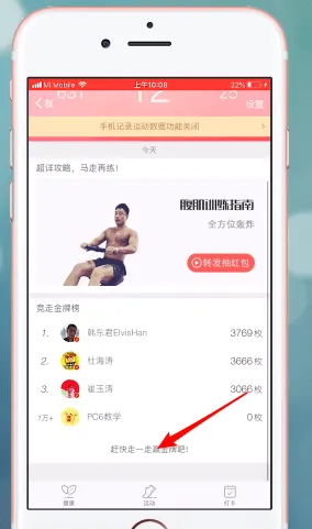 微博运动怎么看别人的赞-新浪微博教程