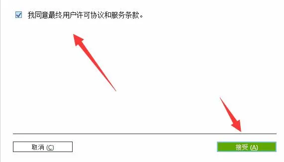 cdrx8详细安装步骤教程-应用教程