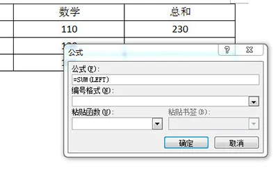 Word文档怎么求和数字 一个公式搞定