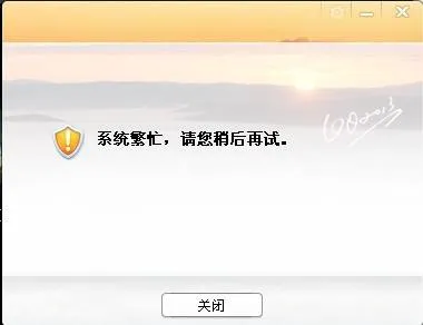 qq频道系统繁忙登录不了解决方法-手机QQ教程