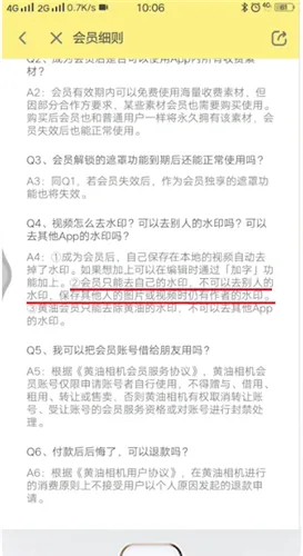 黄油相机怎么去水印-应用教程