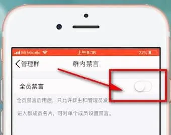 qq群怎么禁言一个人-QQ教程