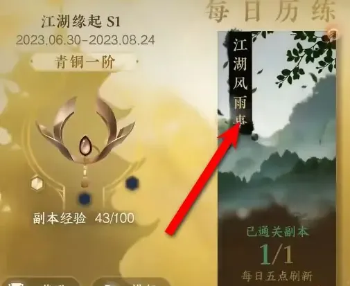 逆水寒手游落雷惊沙枪怎么获得-逆水寒手游落雷惊沙枪获取攻略