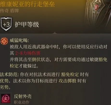 博德之门3维康妮亚的行走堡垒怎么获得-博德之门3维康妮亚的行走堡垒获取攻略