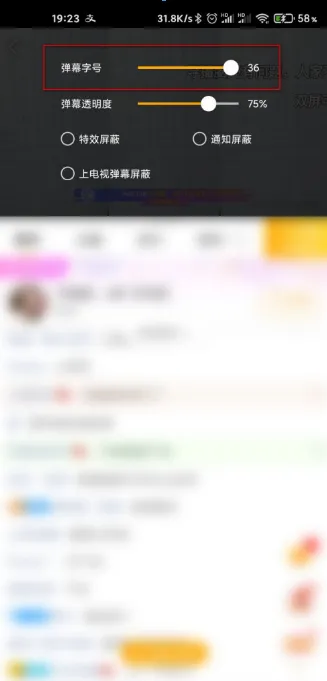 虎牙直播如何设置弹幕字体大小-应用教程
