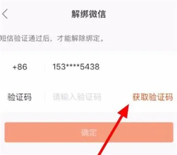 快手极速版怎么换绑微信提现-快手极速版教程