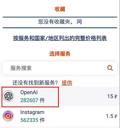 chatgpt怎么注册 chatgpt注册方法-chatgpt手机版5.0教程