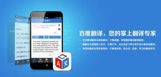 谷歌翻译和百度翻译哪个好用详细介绍-应用教程