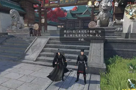 逆水寒手游缉盗记任务怎么做-逆水寒手游缉盗记任务攻略​