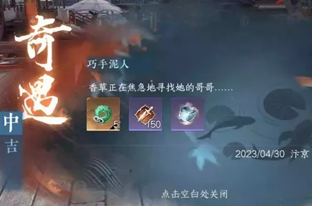 逆水寒手游巧手泥人任务怎么做-逆水寒手游巧手泥人任务攻略​