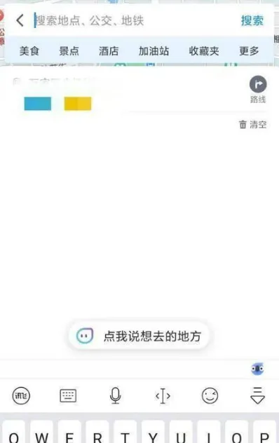 腾讯地图北斗导航ar步行导航如何使用-应用教程