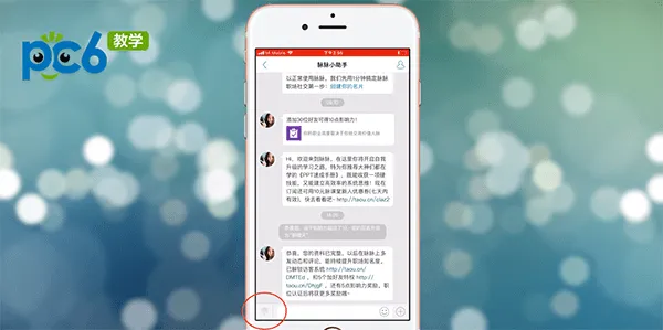 脉脉怎么注销-应用教程