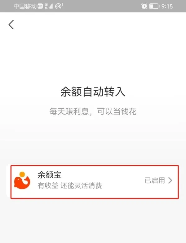 支付宝好友转账自动接收是怎么取消的-支付宝好友转账自动接收关闭的方法分享