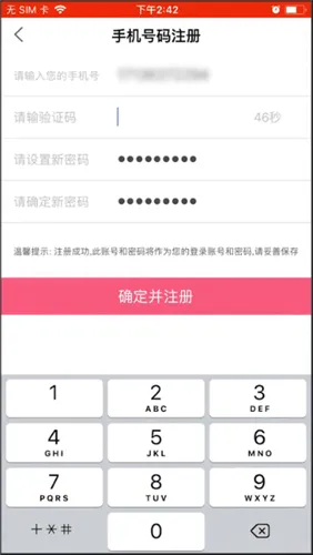 探聊怎么注册不了-应用教程