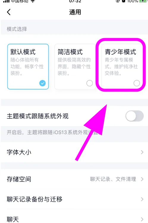 QQ怎么让自己不可被搜索到-QQ让自己不可被搜索到的方法是什么