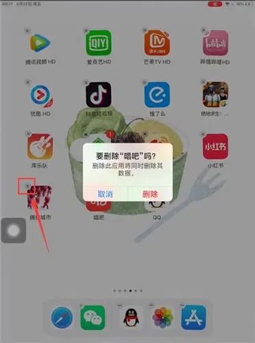 iPad如何卸载软件-应用教程